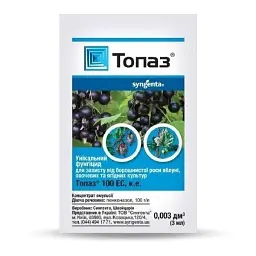 Фунгіцид Syngenta Топаз 3 мл