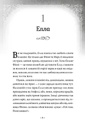 Попелюшка і Чудовисько (або Красуня і кришталевий черевичок) - Кім Бассінґ - мініатюра 5