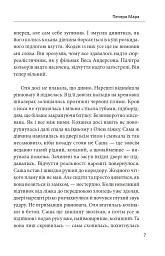 Печера Мара - мініатюра 6