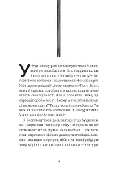 35 кіло надії - мініатюра 9