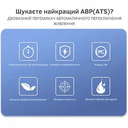 Автоматичне введення резерву АВР TOMZN TOQ6 L+N 4P 230V 63A перемикач живлення трифазний 4х полюсний (19634) - мініатюра 9