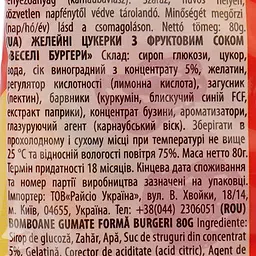 Цукерки Pedro Веселі бургери жувальні 80 г (852615) - мініатюра 3