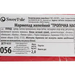 Мармелад желейний SweeTale Тропічна насолода 2 кг - мініатюра 5