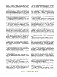 Моя одеська кухня - Савва Лібкін - мініатюра 9