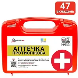 Аптечка для обробки ран при хімічних, термічних, сонячних опіках (перша допомога при опіках) Poputchik 02-085-П - мініатюра 2
