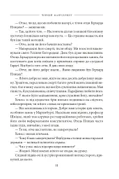 Чорний манускрипт - мініатюра 7