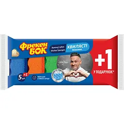 Уцінка. Губки кухонні Фрекен Бок Максима, 5+1 шт. 