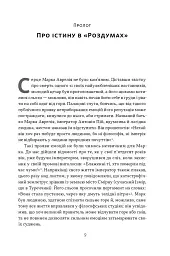 Марк Аврелій. Імператор-стоїк - Дональд Робертсон - мініатюра 3