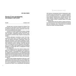 Сім чоловіків Евелін Г’юґо pocketbook - Тейлор Дженкінс Рід (9786175231975) - мініатюра 3