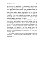 Острів темряви - мініатюра 4
