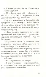 Дика відьма. Вірідіанська кров - мініатюра 10