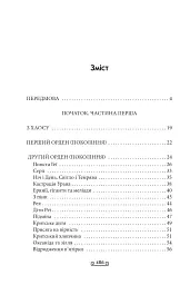 Міфи - Стівен Фрай - мініатюра 4