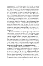 Українське письменство XIX сторіччя - мініатюра 4