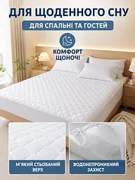 Водонепроникний наматрацник 180×200 см білий на резинці (49676032), Білий - мініатюра 4
