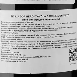 Вино Barone Montalto Nero d´Avola Sicilia DOС, червоне, сухе, 0,75 л - мініатюра 3
