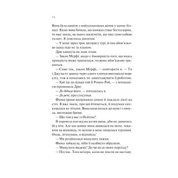 З різницею у сім років - Ешлі Постон Vivat (9786171706439) - мініатюра 12