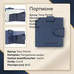 Чоловіче портмоне Tony Perotti Metropolis 3506 (90035) синє - мініатюра 3
