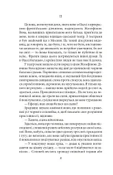 Французькі листи. Повісті та оповідання. Том 1 - Ісмаїл Ґаспринський - миниатюра 8