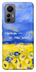 Чохол Demsky Свобода це стан душі для Xiaomi 12 Lite