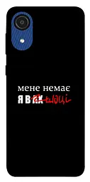 Чохол Demsky Я в шоці для Samsung Galaxy A03 Core