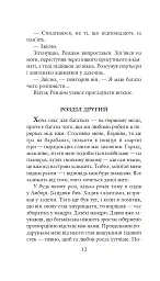 Хроніки Амбера у 10 книгах. Книга 3. Знак Єдинорога - Роджер Желязни - мініатюра 13