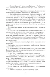 Пригоди бравого вояки Швейка. 1-2 томи - Ярослав Гашек - мініатюра 14
