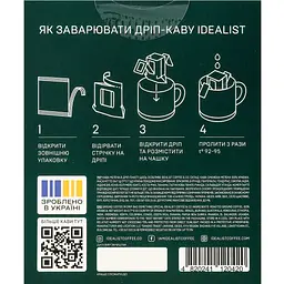 Набір: Дріп кава Idealist Coffee & Co. Щось особливе 84 г (7 шт. по 12 г) - мініатюра 6