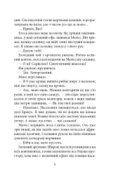 Криптос - мініатюра 6