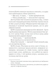 Чому не Еванс? - мініатюра 6
