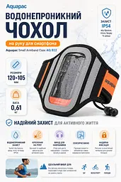 Чохол водонепроникний Aquapac Small Armband Case AQ 922 TPU 120х105 мм на руку - мініатюра 3
