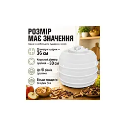 Сушка для овочів та фруктів Saturn ST-FP0115 - мініатюра 5