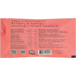 Драже Healthy Choice Фундук в чорному шоколаді 50 г - мініатюра 3