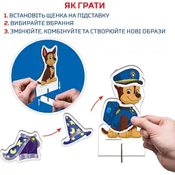 Набір магнітів Magdum Щенячий патруль Вдягни героя (ML4034-13) - мініатюра 5