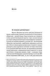 Глобальний занепад. Як помирають інститути та економіки - мініатюра 3