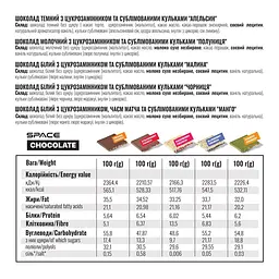 Блок шоколаду Spacefood Space Chocolate Crunch, 10*25 грам - Мікс - мініатюра 4