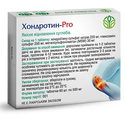 Хондротин - pro 60 таблеток Рослина Карпат - мініатюра 2
