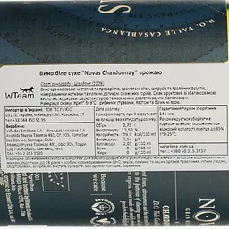 Вино Emiliana Novas Gran Reserva Chardonnay біле сухе 0.75 л - мініатюра 4