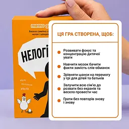 Карткова гра "Нелогічно!" 0044MG, 195 карток, українською мовою - мініатюра 4