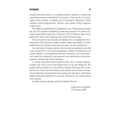 Книга Коли впаде темрява - Стівен Кінг КСД (9786171276550) - мініатюра 8