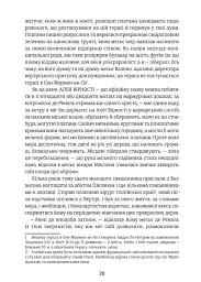 Червоне і чорне - мініатюра 13