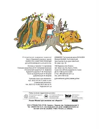 Зорі України. Казки про славетних українців - Галина Дерипаско (А1824003У) - мініатюра 4