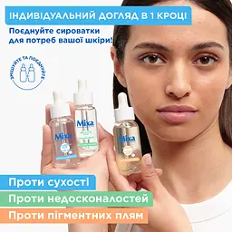 Сироватка Mixa для проблемної чутливої шкіри обличчя 30 мл - мініатюра 10