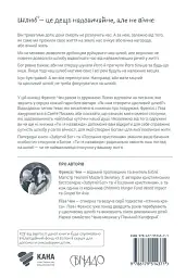 Ти і я назавжди. Шлюб у світлі вічности - мініатюра 2