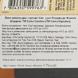 Вино Santa Carolina Reserva De Familia Chardonnay, біле, сухе, 0,75 л - мініатюра 3