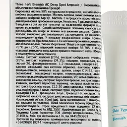 Сироватка для обличчя Tony Moly Three herb Blemish AC Deep Spot Ampoule, 30 мл - мініатюра 4