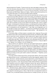Психічне здоров'я військових і ветеранів. Клінічний посібник - Крістофер Ворнер - мініатюра 8