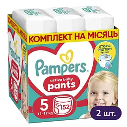 Упаковка підгузків-трусиків Pampers Active Baby Pants Розмір 5 (11-17 кг) 304 шт. (152 шт. х 2 шт.)