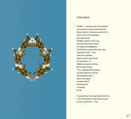 Пошук живого - мініатюра 3