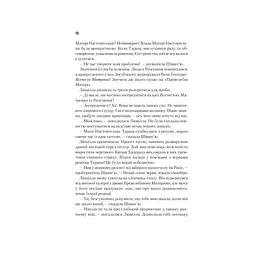 Єретики Дюни - Френк Герберт КСД (9786171512832) - мініатюра 12