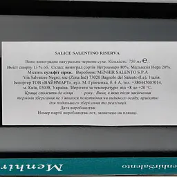 Вино Menhir Salento Silice Salentino Riserva, червоне, сухе, 0,75 л - мініатюра 3